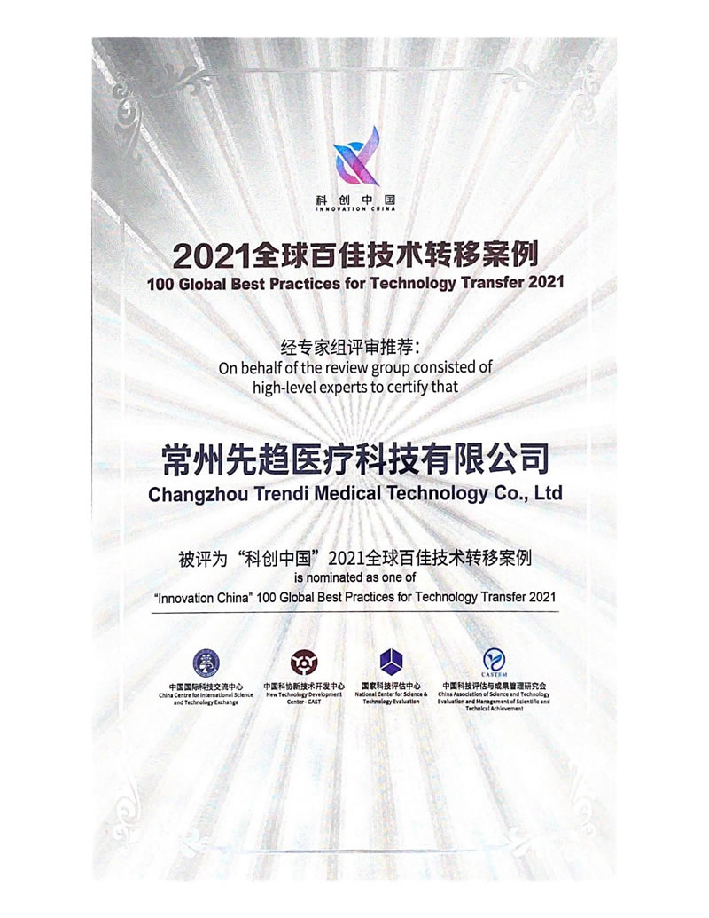 Selected as one of the top 100 global companies in "Science Innovation China" 2021(圖1)