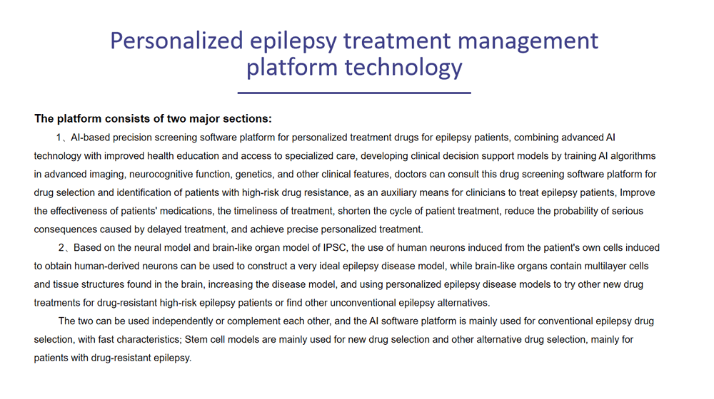 Platform Technology(圖4)